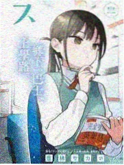 综艺周末实验室条目封面