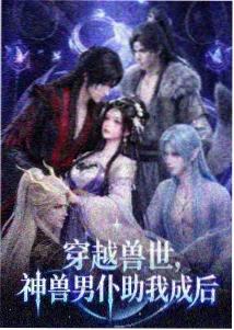 动漫星轨少年条目封面